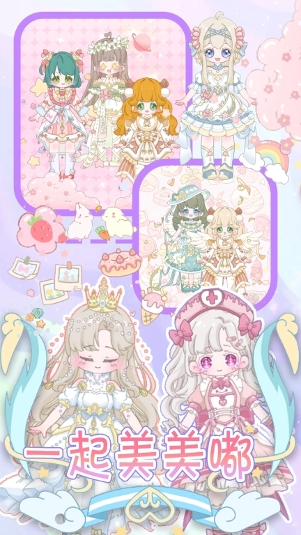 暖暖校园换装-公主甜心装扮