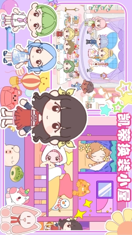 凯蒂换装小屋-加查芭比俱乐部