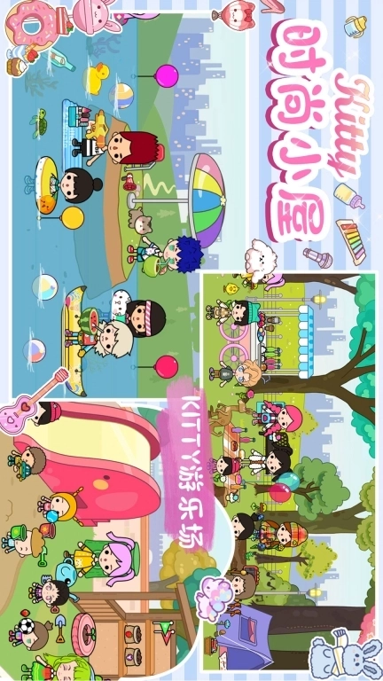 Kitty的时尚小屋-公主城堡小镇