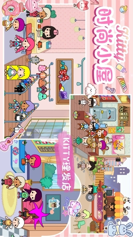 Kitty的时尚小屋-公主城堡小镇