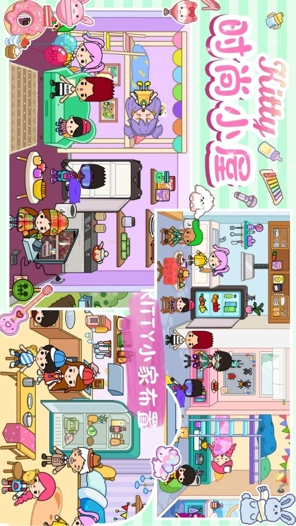 Kitty的时尚小屋-公主城堡小镇