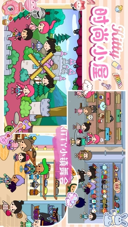 Kitty的时尚小屋-公主城堡小镇