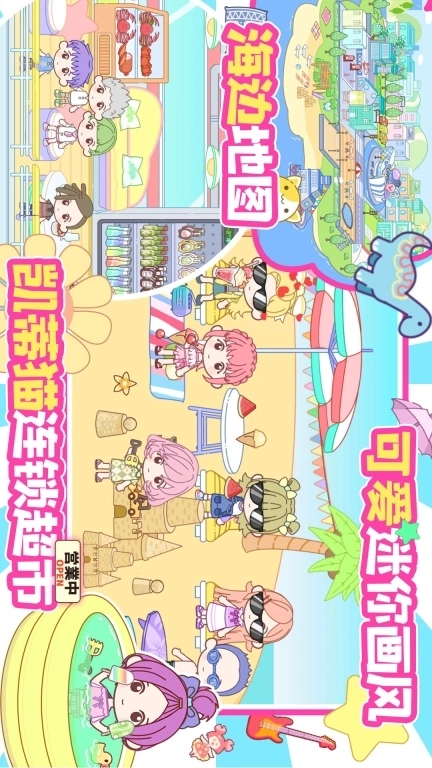 凯蒂猫连锁超市-艾玛小镇生活