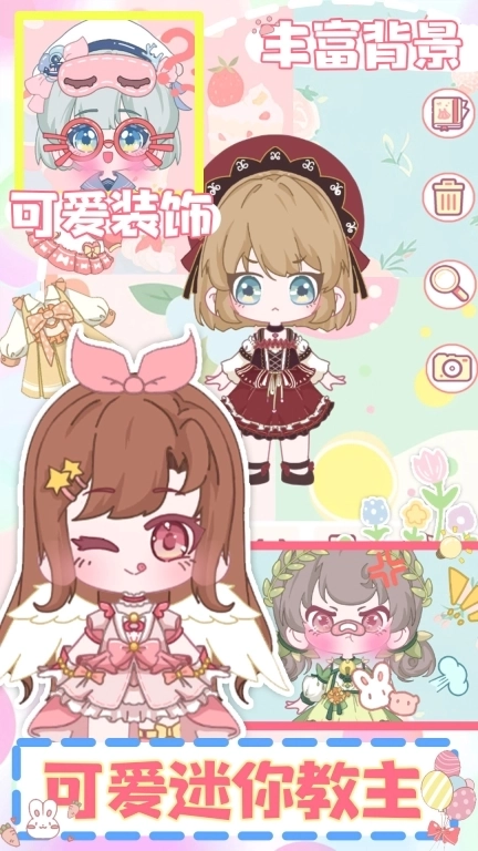 可爱迷你教主