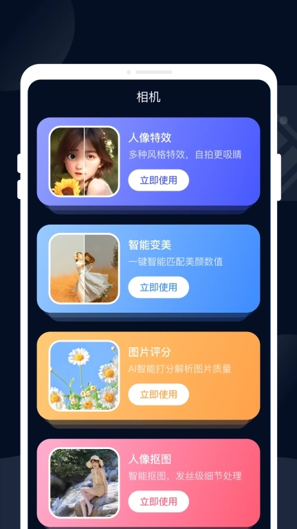 随乐电池管家-超强省电待机