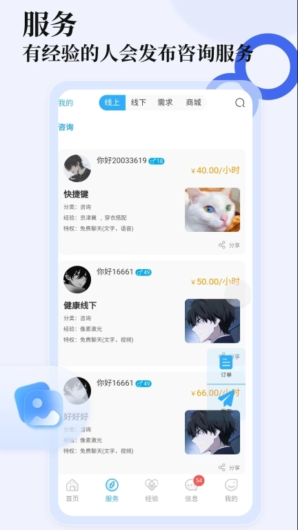 热浪健康-健康经验共享