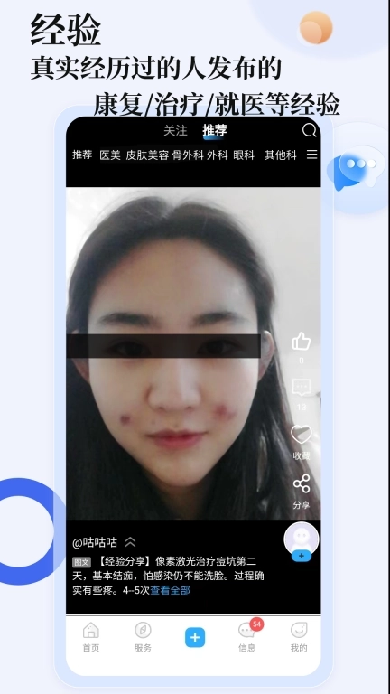 热浪健康-健康经验共享