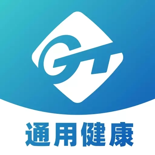 通用健康