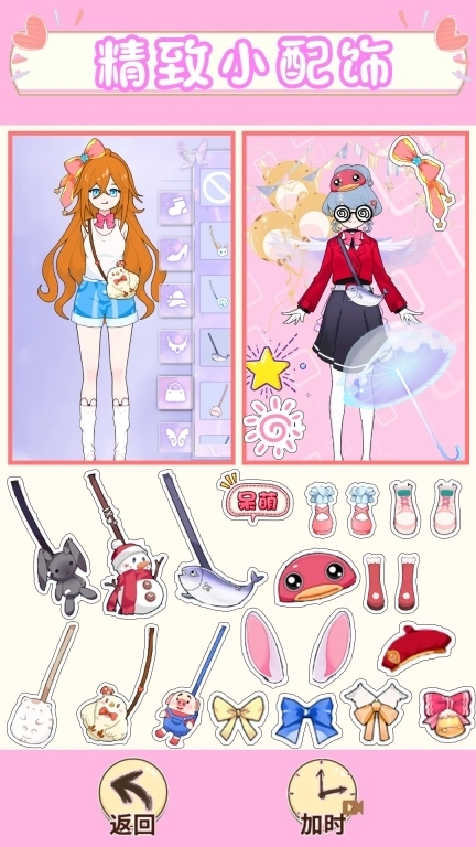 少女恋爱装扮-安静书少女手账制作