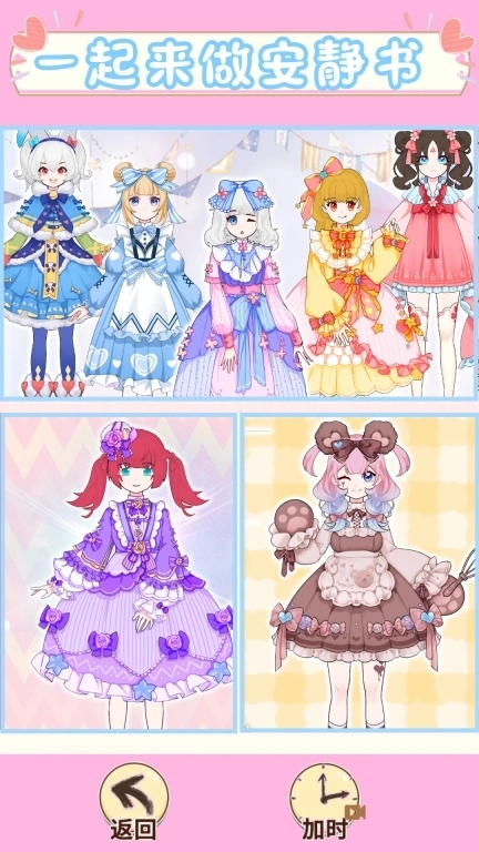 少女恋爱装扮-安静书少女手账制作