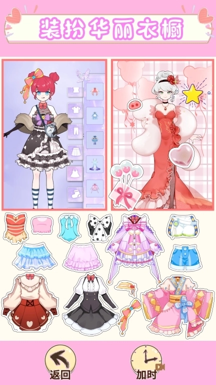 少女恋爱装扮-安静书少女手账制作