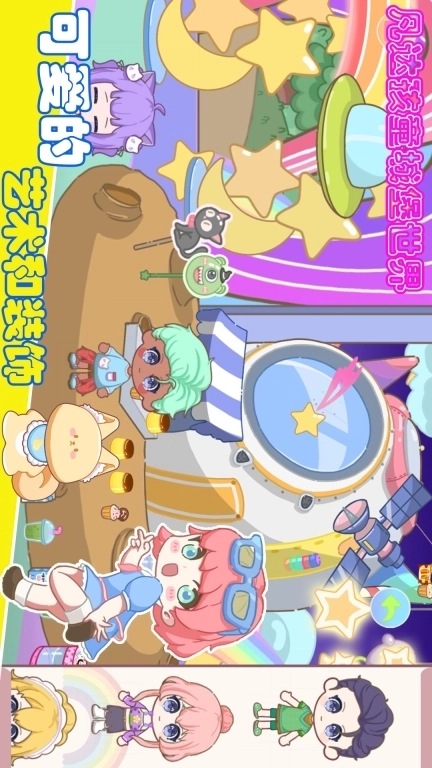 凡达孩童城堡世界