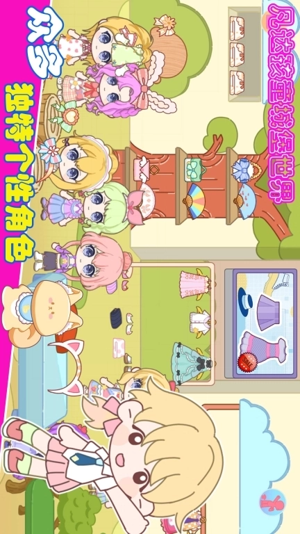 凡达孩童城堡世界