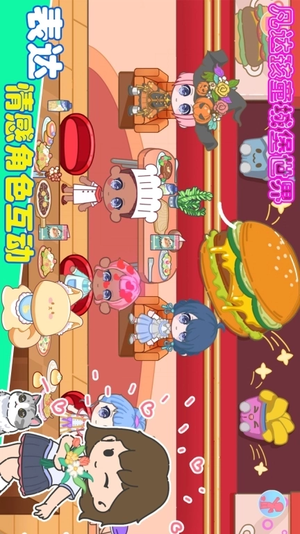 凡达孩童城堡世界