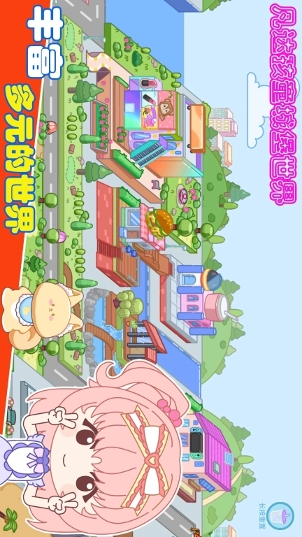 凡达孩童城堡世界