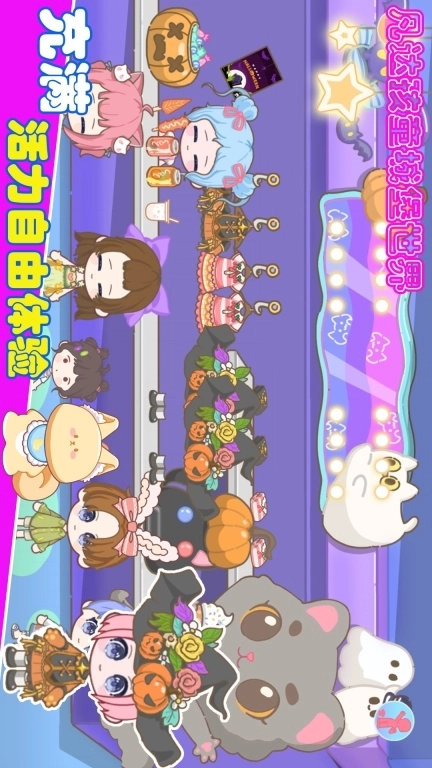 凡达孩童城堡世界