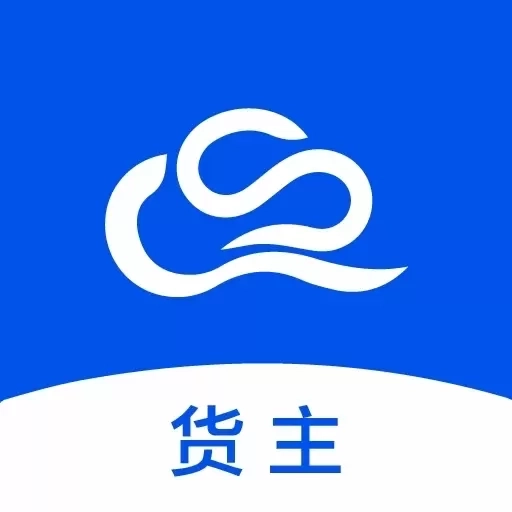 云上丝路货主帮