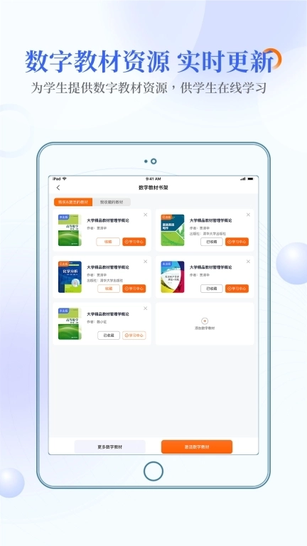 畅想谷粒学生PAD