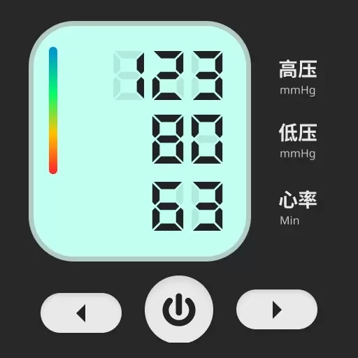 血糖血压健康仪