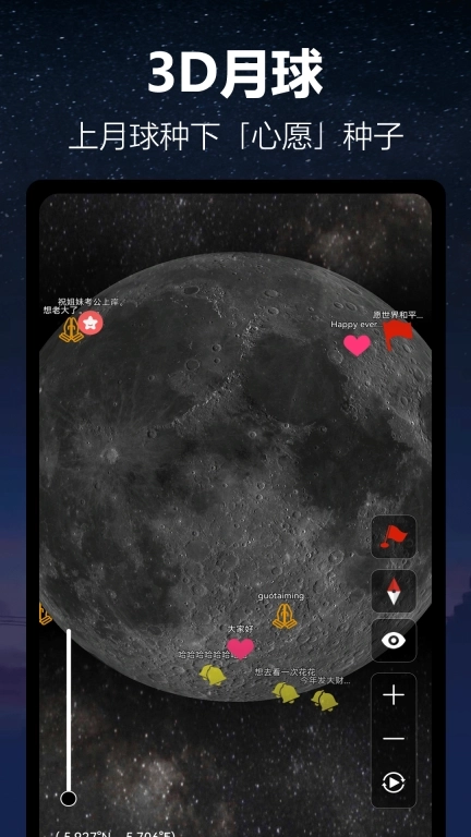 Luna月球与月相-3D月球生日月相