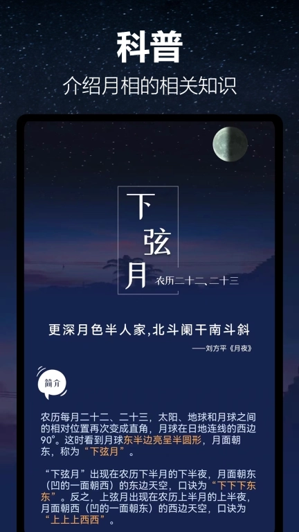 Luna月球与月相-3D月球生日月相