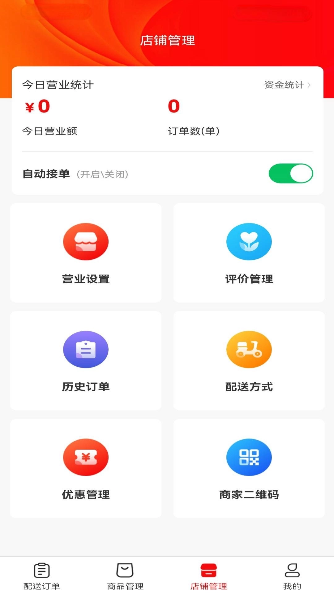 峰峰同城（商家版