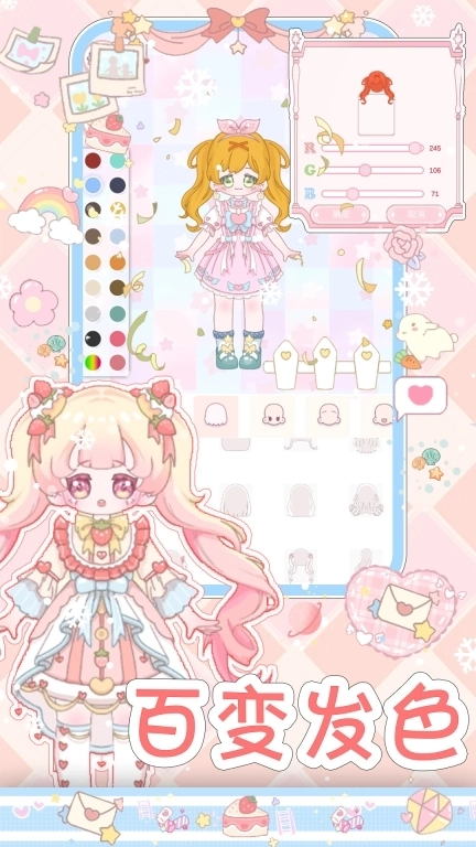 婚礼换装派对-暖暖公主换装