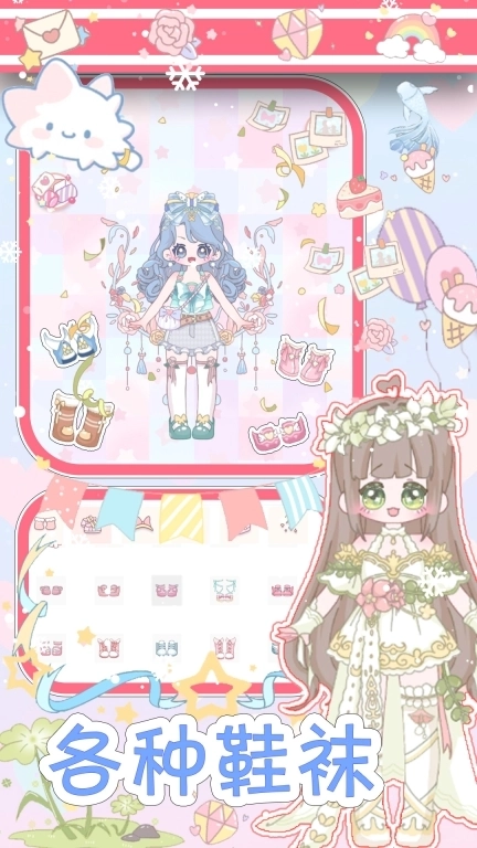 婚礼换装派对-暖暖公主换装