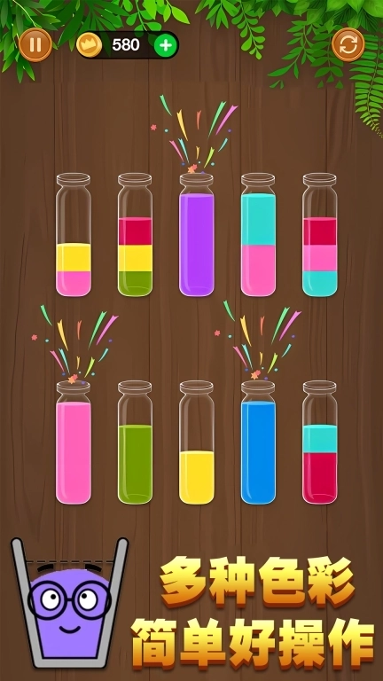 挑战水排序-快乐水排序