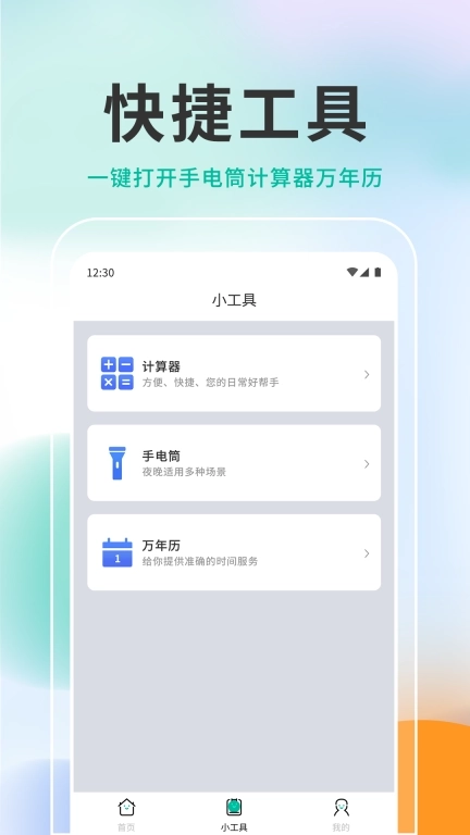 空调万能遥控器家用宝-免费遥控器