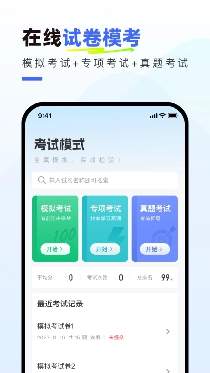 社会工作者真题库-社工考试必刷题