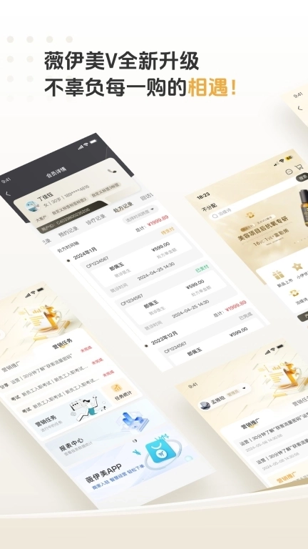 薇伊美V-科学凝聚美丽