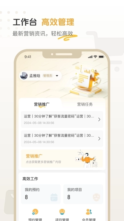 薇伊美V-科学凝聚美丽