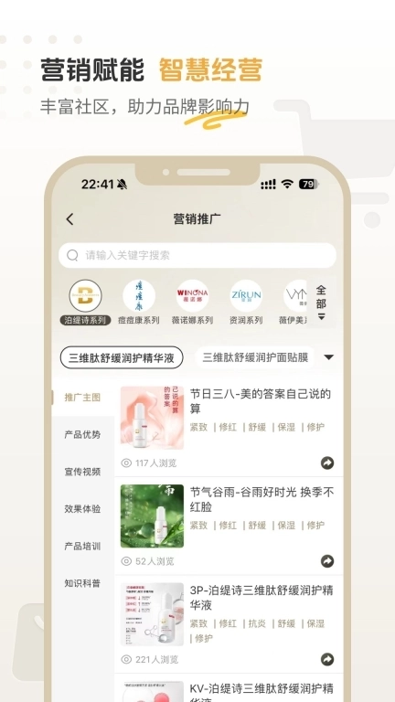 薇伊美V-科学凝聚美丽