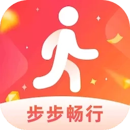 步步畅行