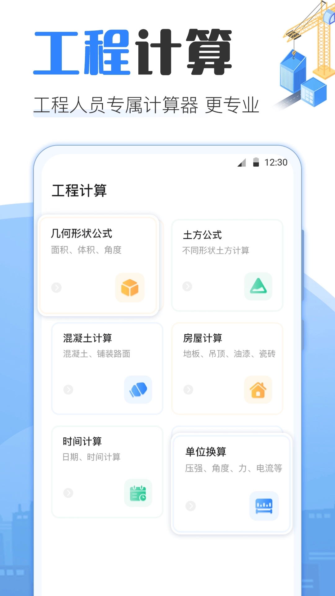 点数相机AR数钢管