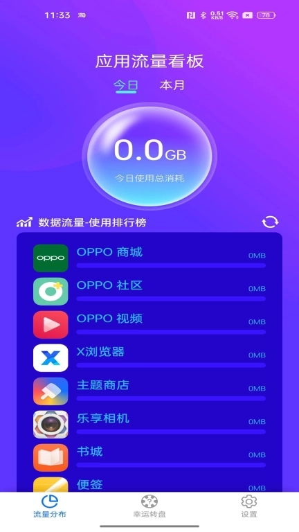 流量小盒子-致竞