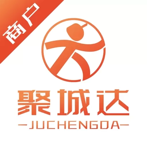 聚城达商户端