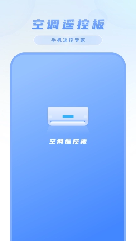 空调遥控板-红外遥控电视