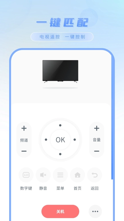 空调遥控板-红外遥控电视