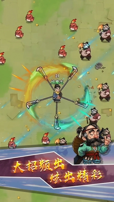 最强飞刀王者-转刀大师