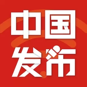 中国发布