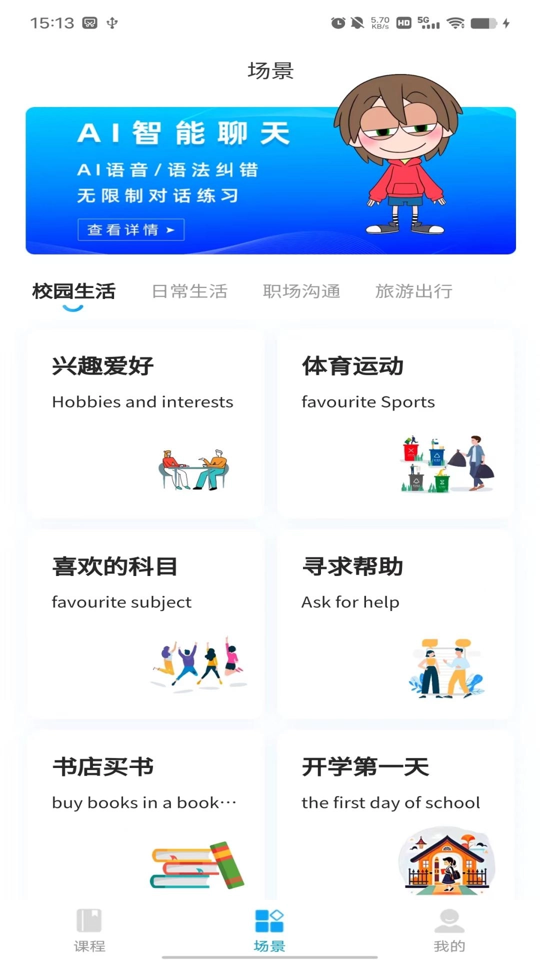 蚂蚁爱聊天-ChattyAnt