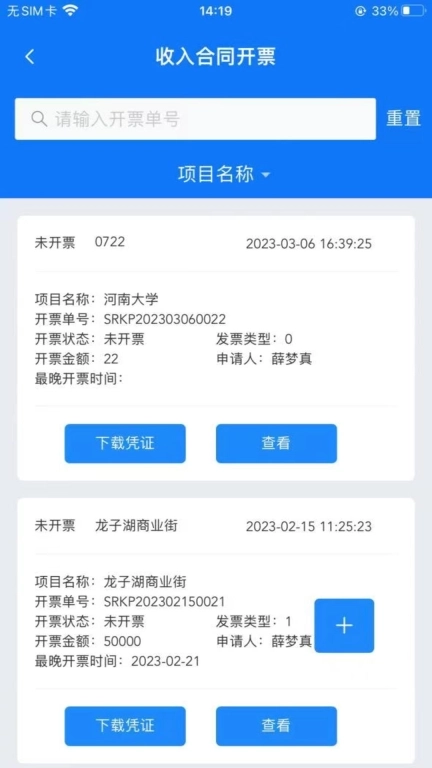 工程项目协作平台