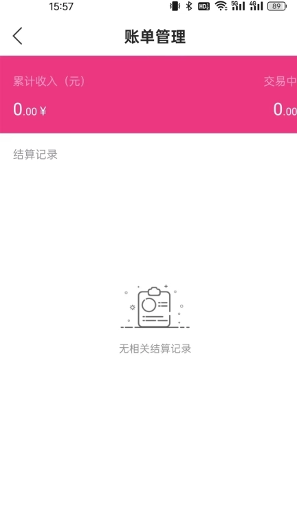 柠檬购物商家端