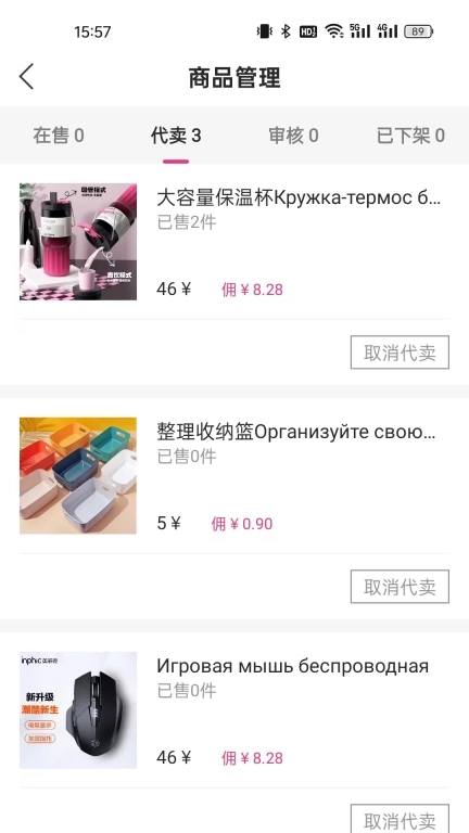 柠檬购物商家端