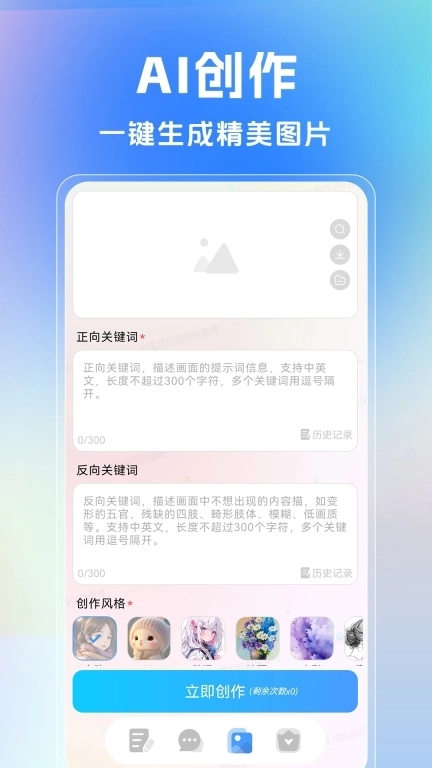 AI写作生成器-AI写作