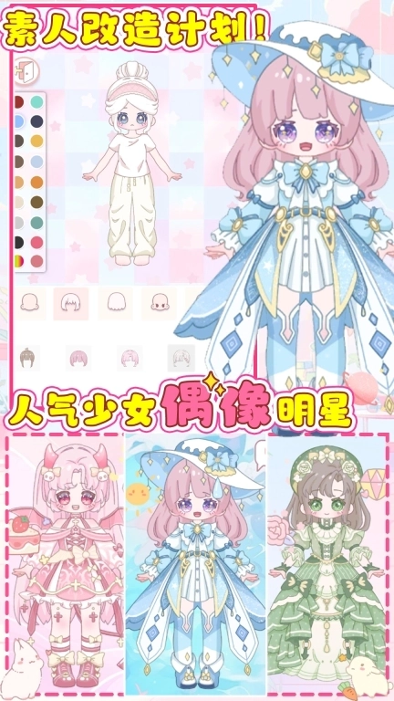 人气少女偶像明星-加查公主俱乐部