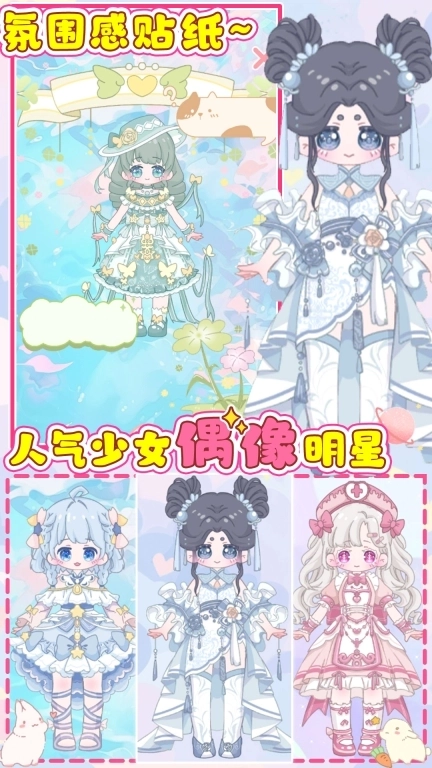 人气少女偶像明星-加查公主俱乐部