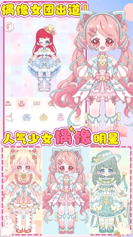 人气少女偶像明星-加查公主俱乐部
